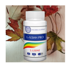 L-Лизин Pro — зміцнення імунної системи та фізичної форми організму