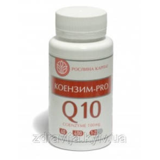 Коензим - PRO  Q10 підтримка та омолодження організму