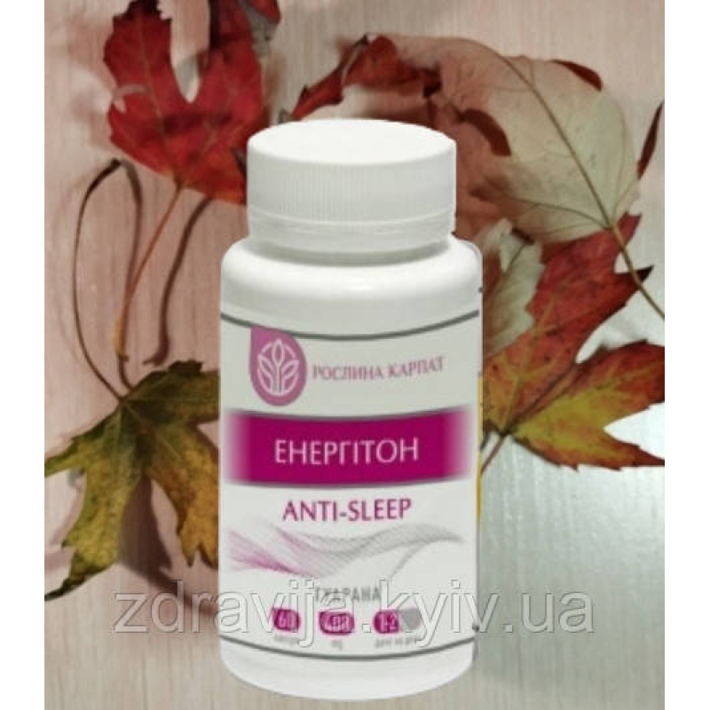 Енергітон  заряд енергії,  високий тонус організму, зняття втоми та сонливості
