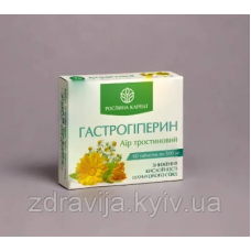 Гастрогіперин захист та відновлення роботи ШКТ                           60 таб.