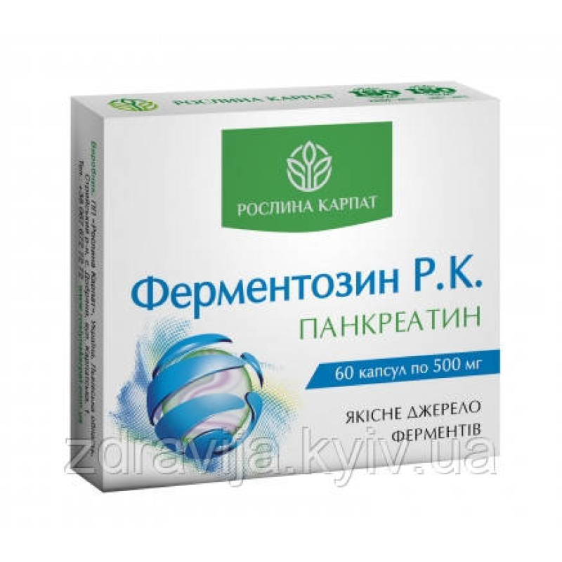 Ферментозин Р.К.   легке та ефективне перетравлення їжі