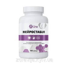 Нейростабіл (180) — нормалізує роботу нервової системи, показаний водіям, нема звикання