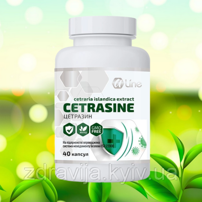 Цетразин - природний антибіотик, лояльний до вашого організму, на рослинній основі Цетразин - природний антибіотик, лояльний до вашого організму, на рослинній основі