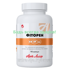 Фіторен — перешкоджає рвзуванню сечокам“яної хвороби, м“яке розчинення відкладень