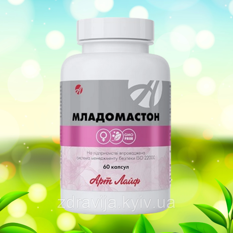 Младомастон — не гормональний, у разі мастопатії, ендометріозу, порушень циклу, папіломах, ерозій