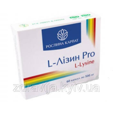 L-Лизин Pro — зміцнення імунної системи та фізичної форми організму
