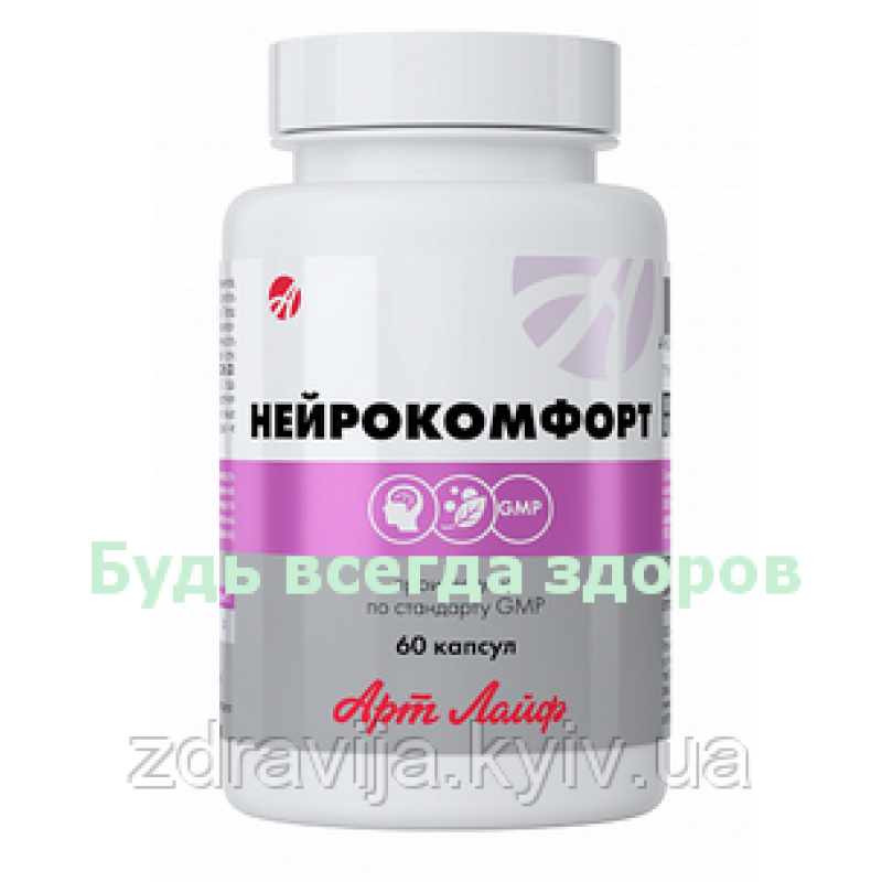 Нейрокомфорт — спокій у будь-якій ситуації