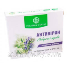 Антивірин   грип, ГРВІ, герпес, ЛОР захворювання
