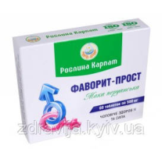 Фаворит-прост  з ним здоров`я чоловіка в порядку