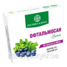 Офтальмосан Lutein