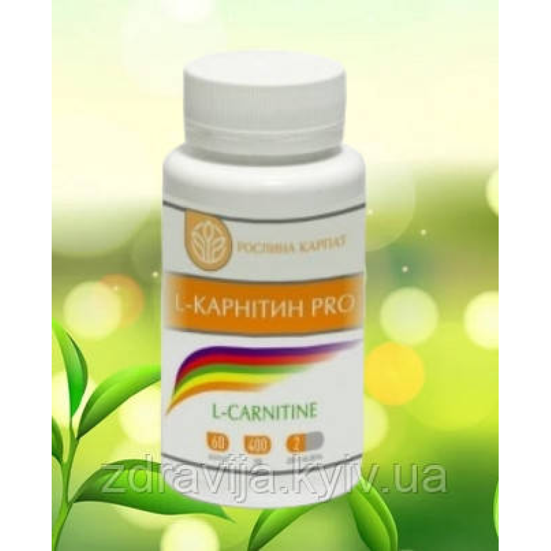 L- Карнітин Pro